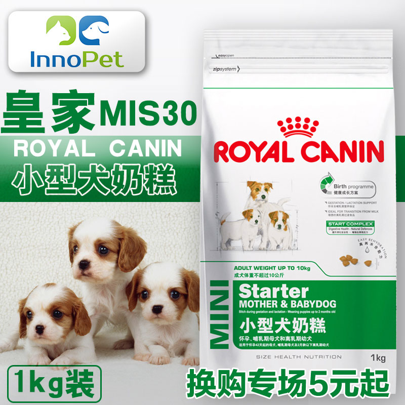 宠物狗粮皇家奶糕狗粮小型幼犬离乳期奶糕1kg泰迪犬幼犬狗粮MIS30