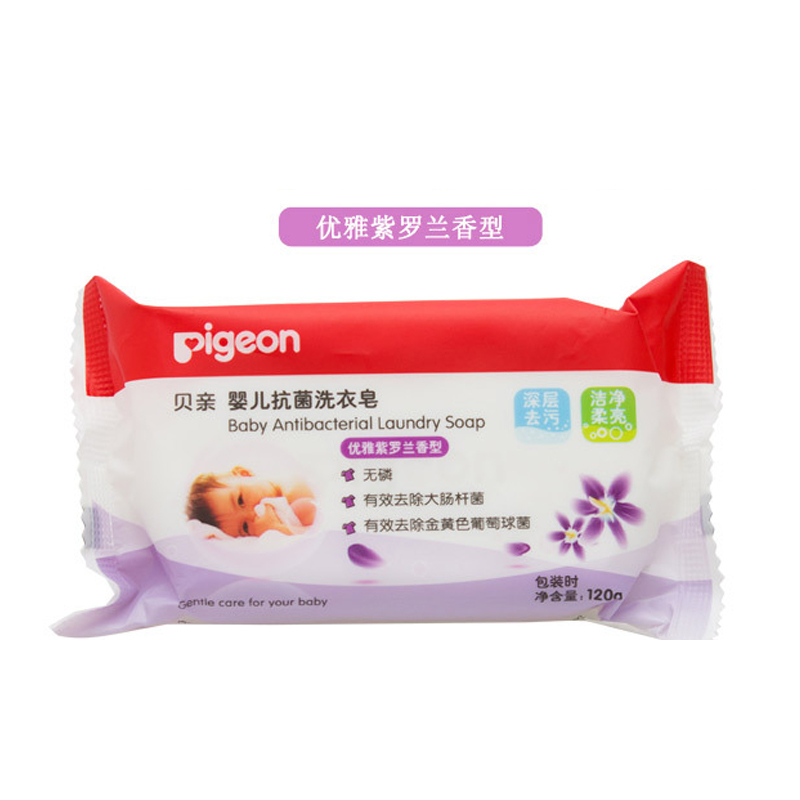 贝亲婴儿洗衣皂 宝宝清洁衣物皂120g 儿童肥皂MA34 紫罗兰香