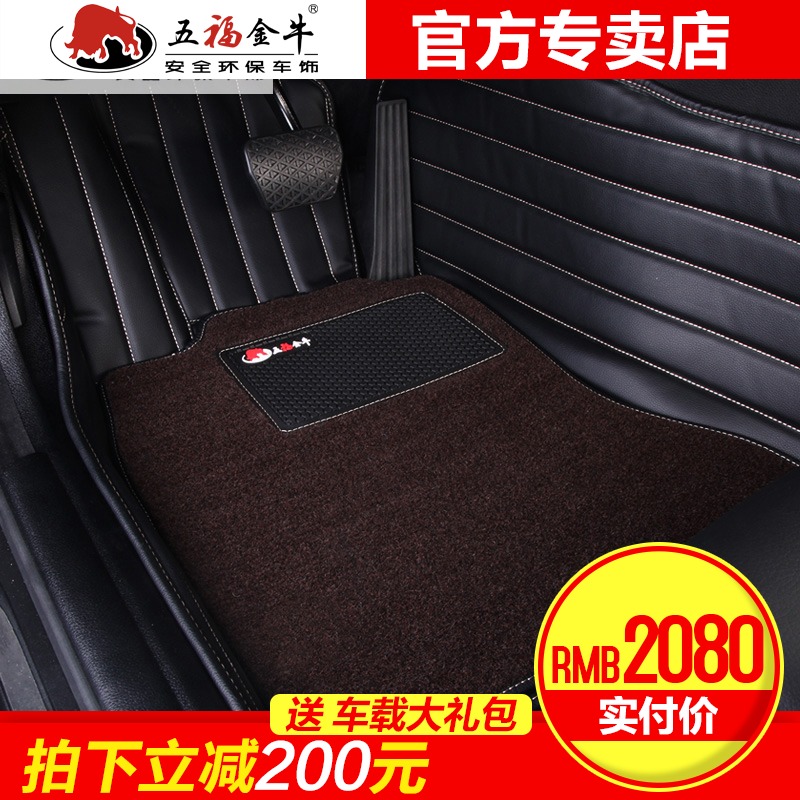 五福金牛汽车脚垫专用于特斯拉Model S 克莱斯勒300C 雷诺科雷傲