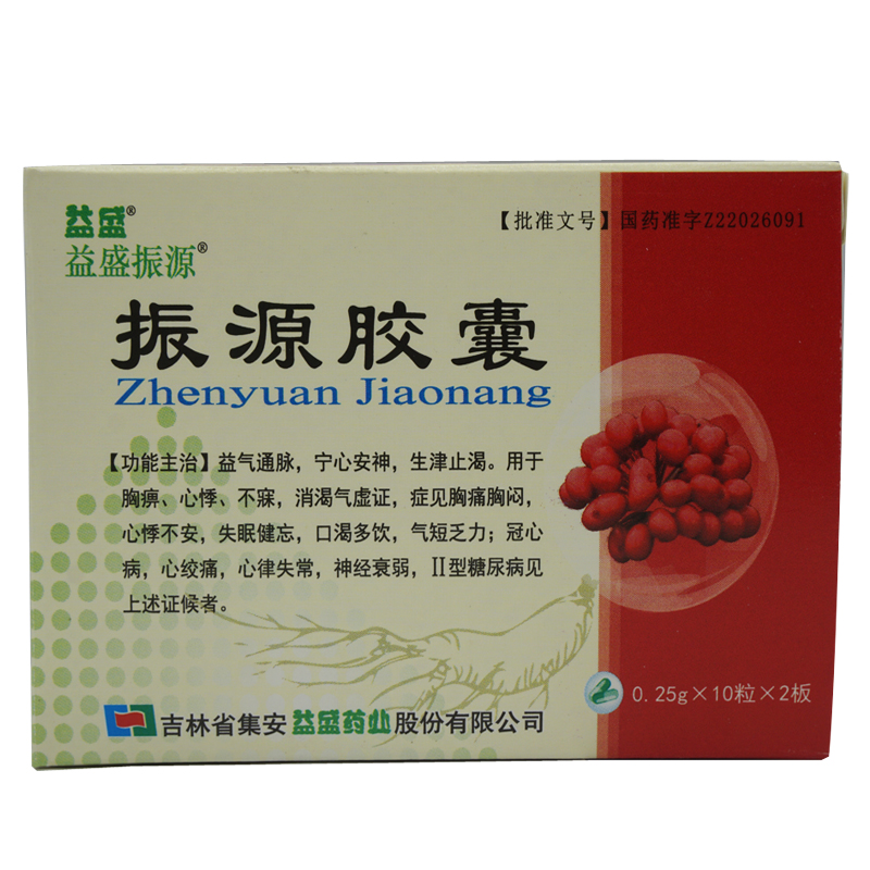 益盛 振源胶囊 0.25g*10粒*2板/盒