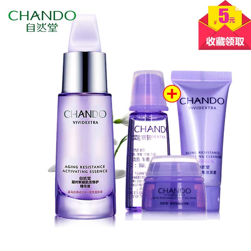 自然堂凝时鲜颜肌活修护精华液35ml 专柜正品 抗皱紧肤肌底液