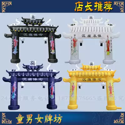 White Air model inflatable arch children's and men's archway Air model arch spirit shed shed Mingtang white happy Hall color door