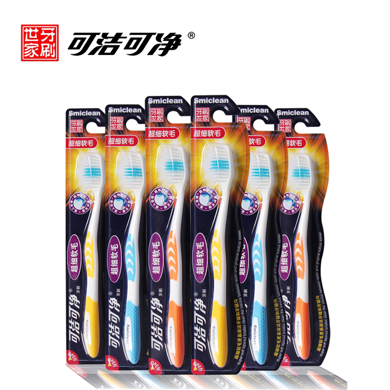 三笑可洁可净细小刷头成人超细软毛清洁超密软毛护龈纤柔牙刷6支
