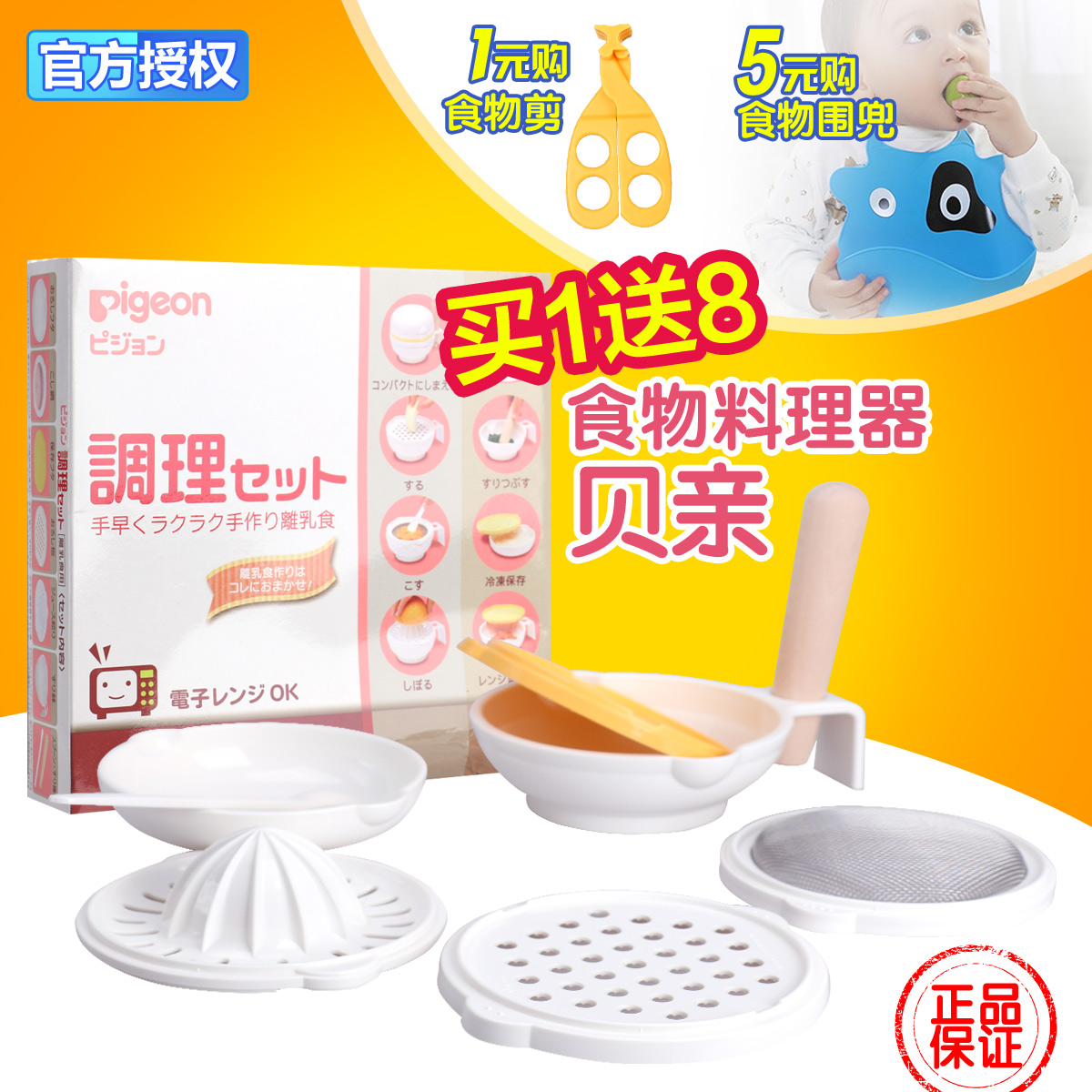 贝亲婴幼儿辅食研磨器 研磨碗宝宝辅食工具研磨套装食物料理餐具