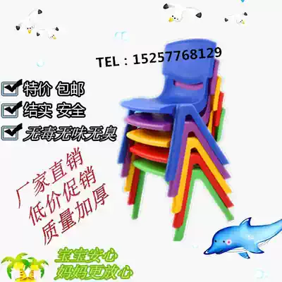 Kindergarten small chair thickened children's plastic chair Student baby backrest chair desk chair small board table stool