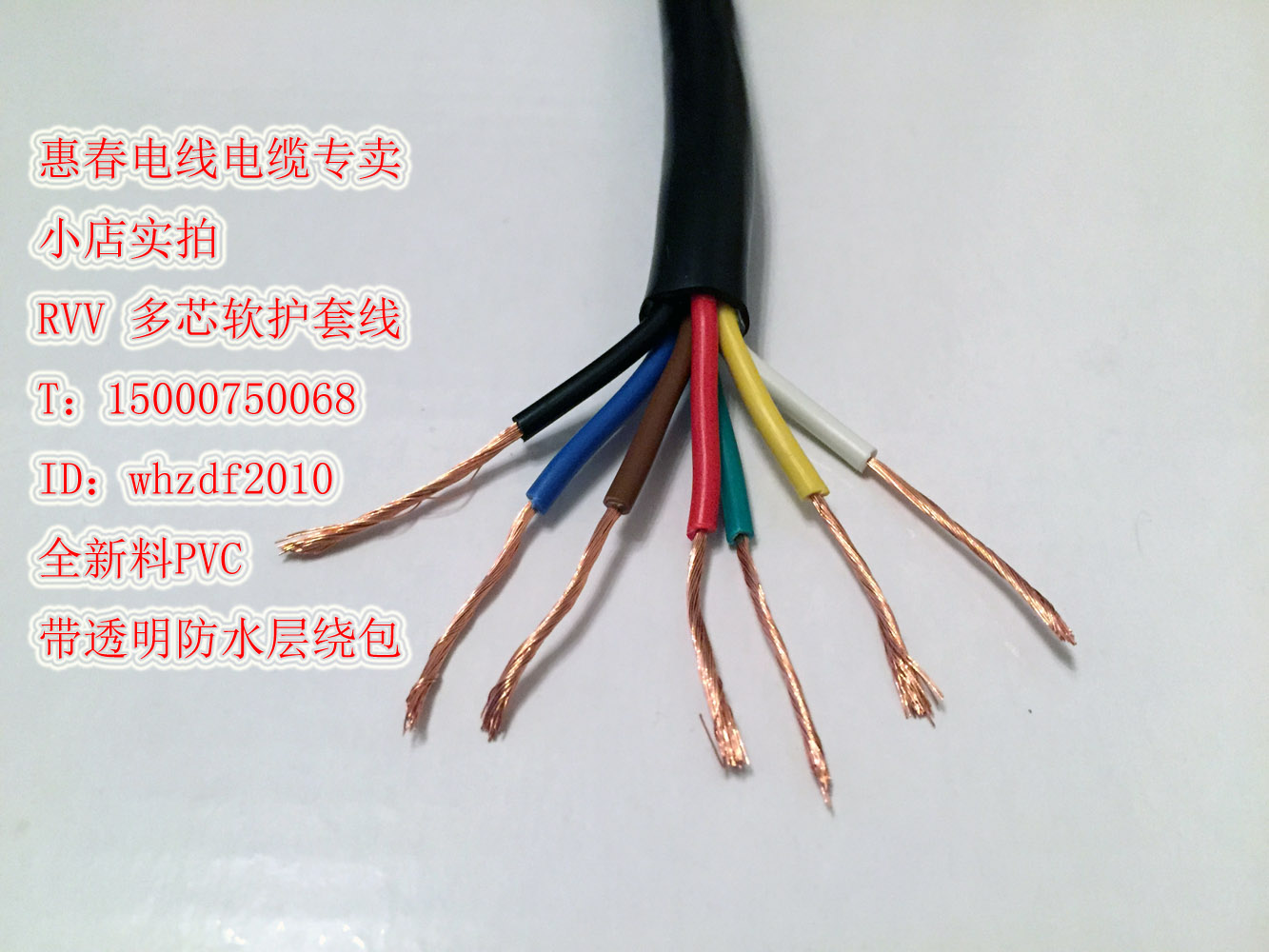 Shanghai Huichun Wire 7 Core 0 3 squared Softline RVV7 * 0 3 squared jacket line signal Line Control Line