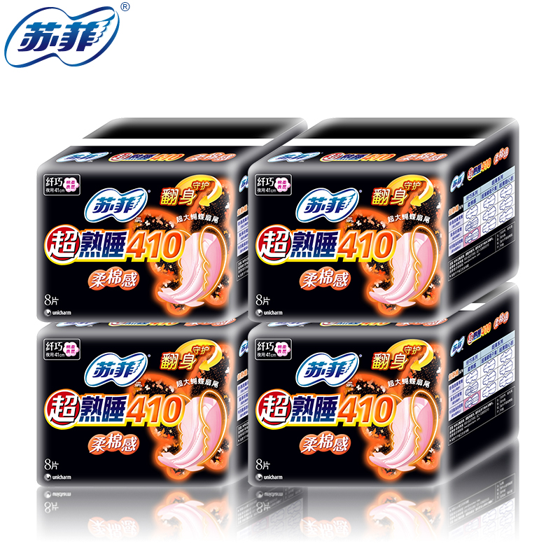 SOFY/苏菲夜用超熟睡弹力贴身纯绵柔410卫生巾8片组合套装共32片