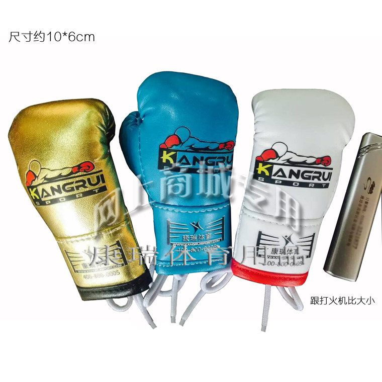 KT823 Mini Small Fist Set Accessories Key Phone Charm Personality Decoration Boxing Taekwondo Strike Kangrui