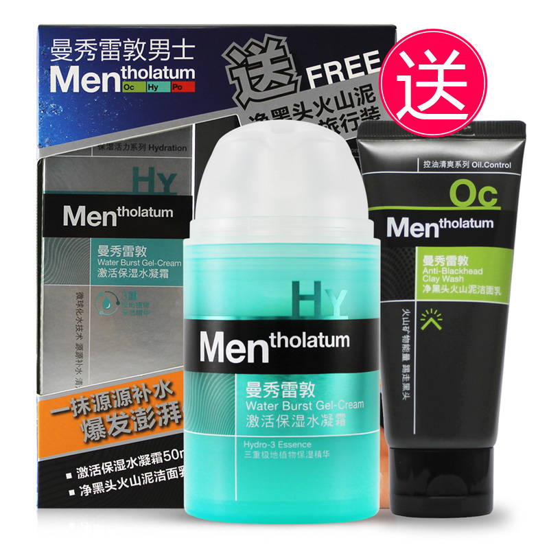 曼秀雷敦激活保湿水凝霜男士护肤面霜补水滋润清爽收毛孔护肤套装