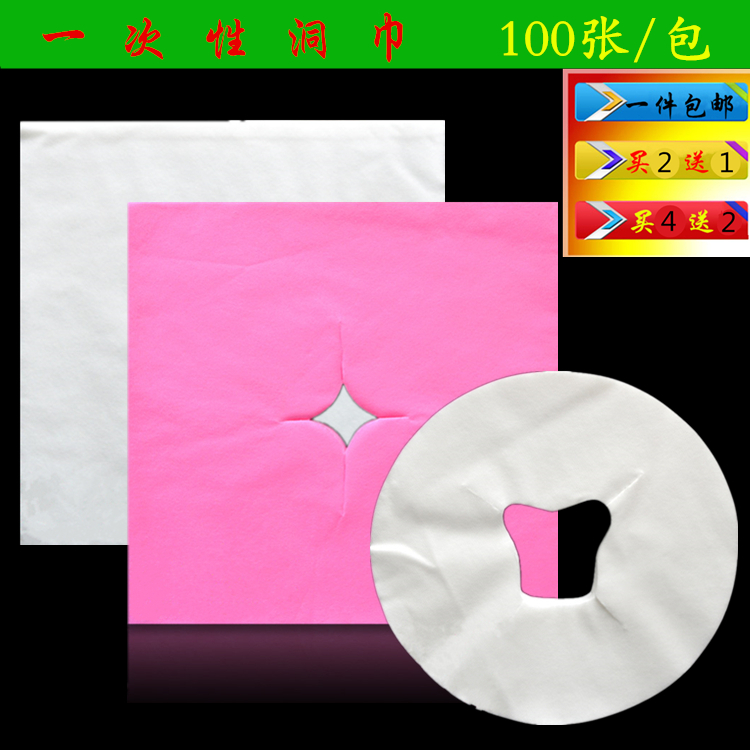 Disposable Cave Towels Disposable Massage Bed Non-woven Grovel Pillow Towel Beauty Bedside Disposable Face Towel Groveling Pillow Towel-Taobao