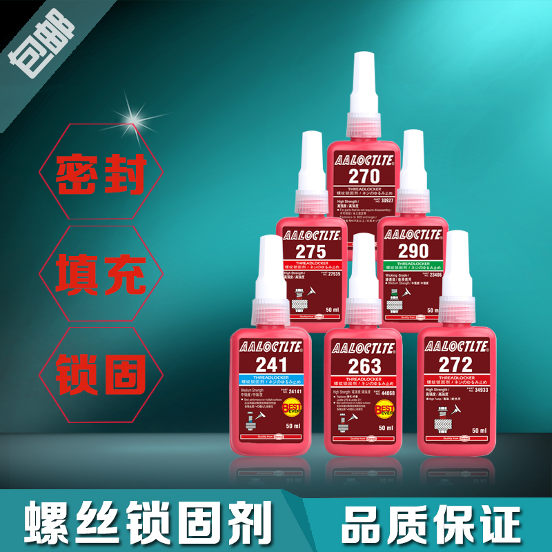 Xinnuotai brand 241 263 270 272 275 290 thread fastening anaerobic glue 50ml