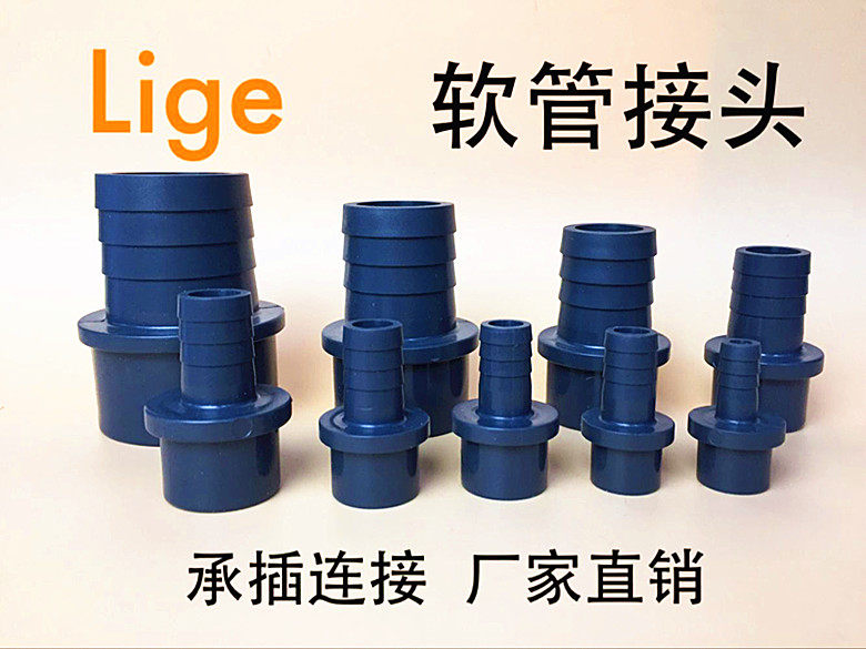Hose Connector Pagoda Joint UPVC Hose Connector PVC Hose Connector Back-off Joint Glue Adhesive