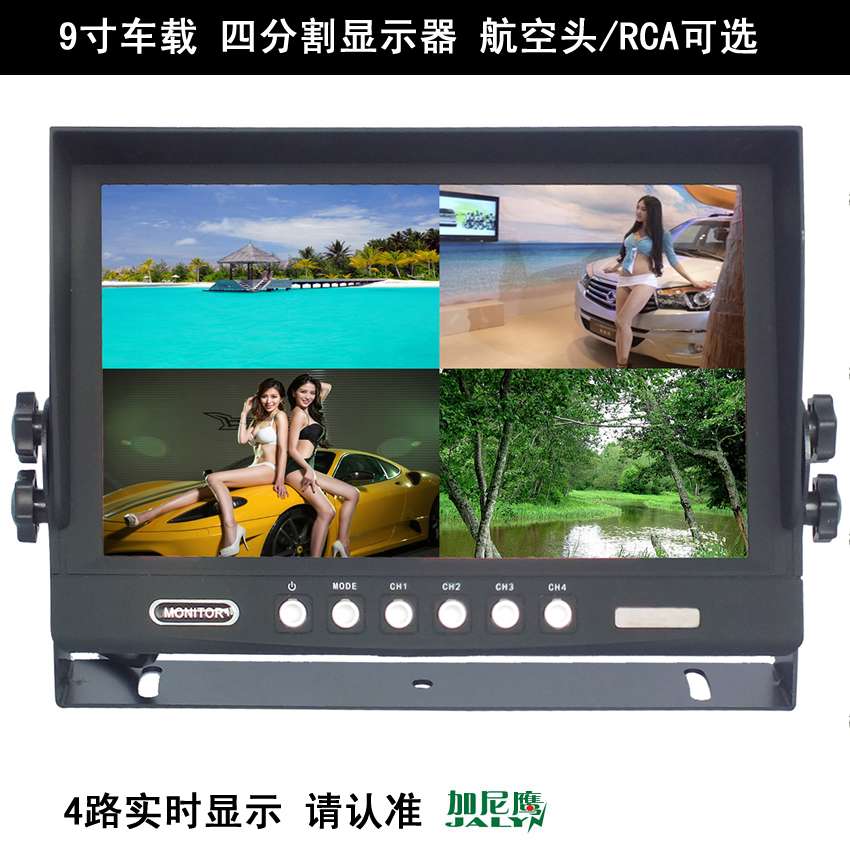 9-inch four-segment display HD tape video playback harvester truck bus monitoring system set new