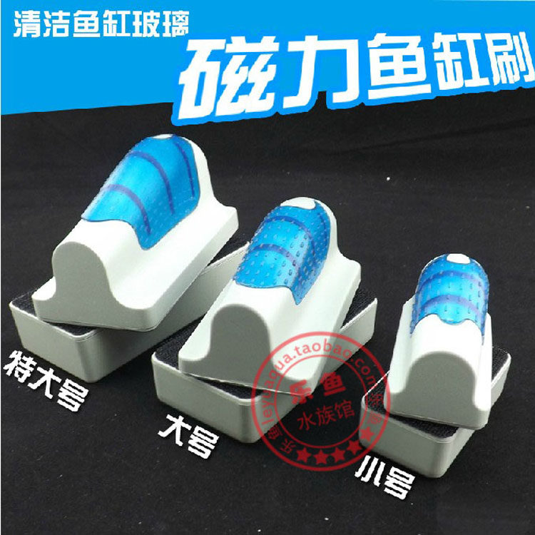 Strong fish tank brush, fish tank magnetic brush, extra large, medium and small, aquarium cleaning wipe, cleaning inside and outside the tank