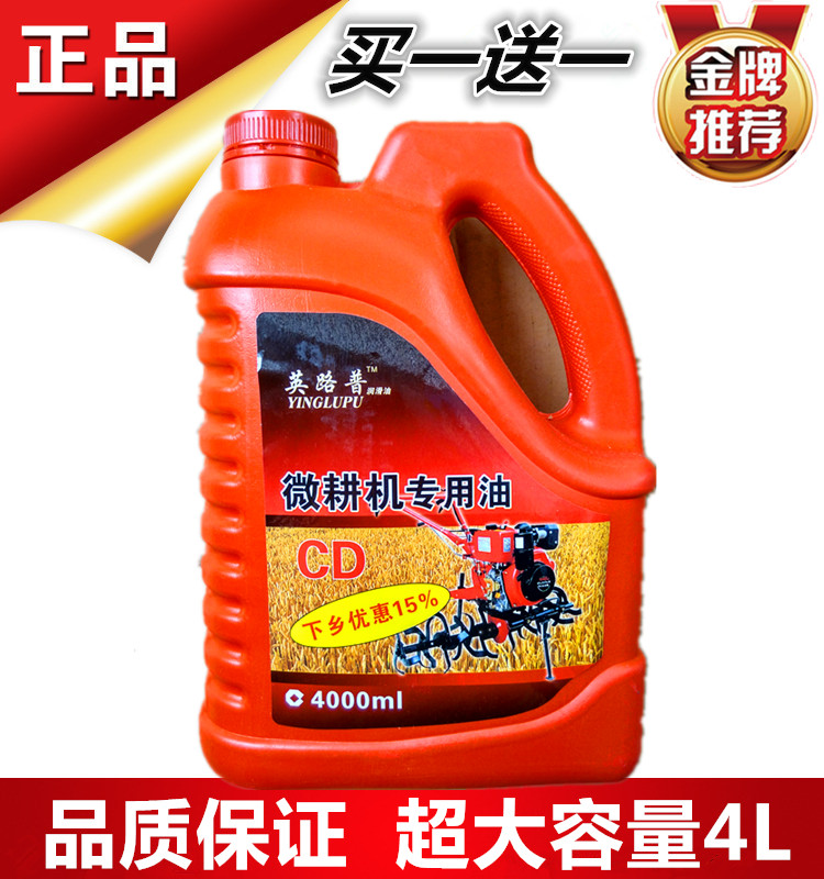 Small cultivator agricultural tractor agricultural tractor electric tricycle engine diesel oil CD15W-4L