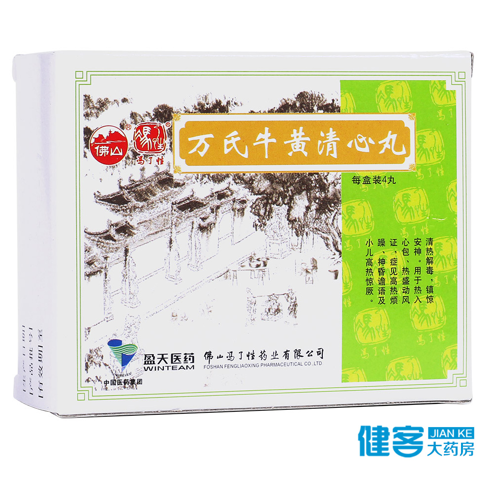 冯了性 万氏牛黄清心丸 1.5g*4丸/盒