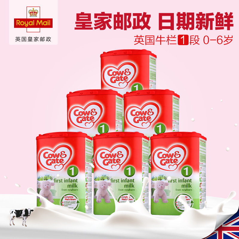 英国牛栏1段0-6月进口婴幼儿奶粉900g*6罐 Cow&Gate皇家邮政直邮