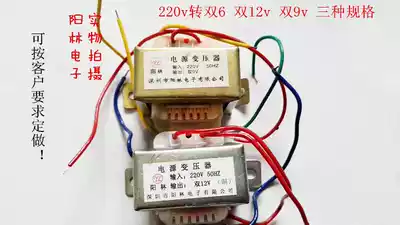 Yanglin 5W220V double 12v double 9v double 6v transformer AC transformer