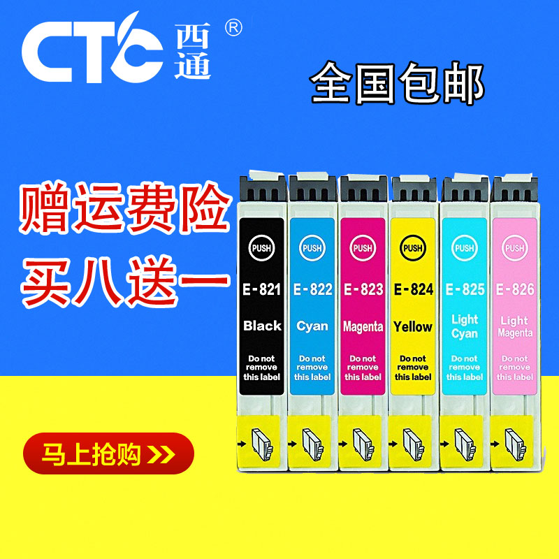 Westcom Compatible EPSON EPSON R290 R390 R270 RX590 RX610 Printer ink cartridge T082N Printer Ink Cartridge