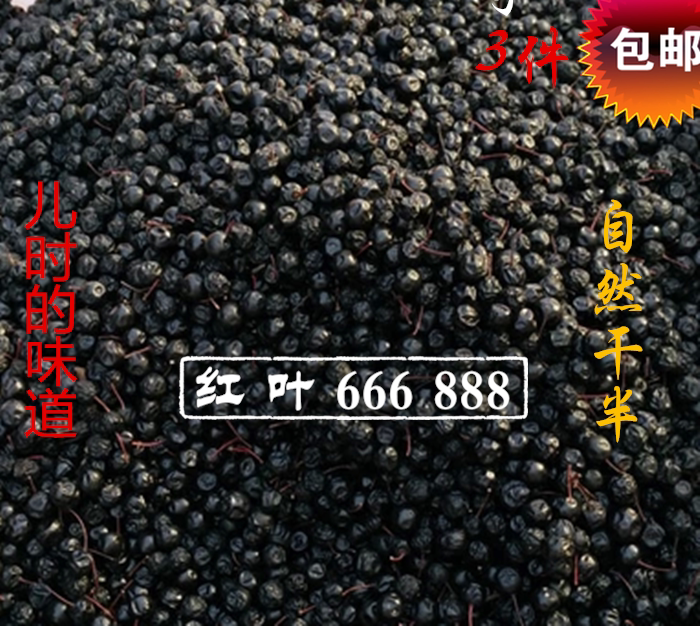 Daxinganling wild stinky plums Thick plums sugar plums 250g Sugar-free original mountain Dingzi 2 pcs