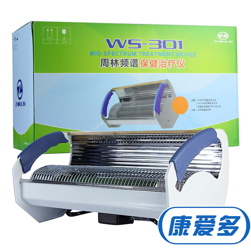 [送大礼包]周林频谱ws-301 Zhoulin/周林频谱仪家用保健治疗仪