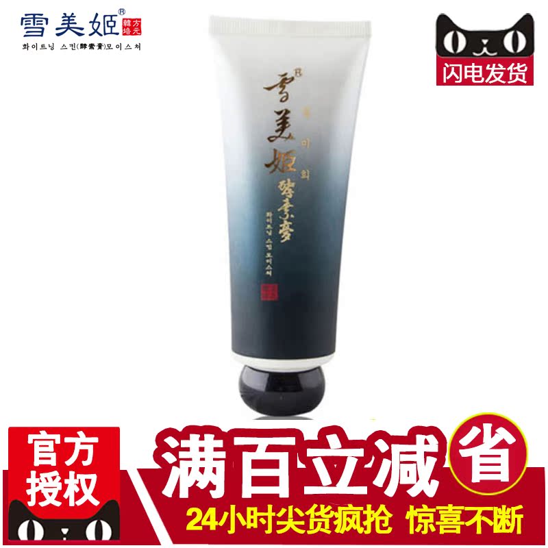 雪美姬化妆品正品2-E08A防御匀养保湿补水面膜100g嫩肤舒缓膜