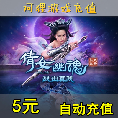 Net Easy One Katunqian Female Soul 2 Points number card 5 Yuan Qianqian Female Soul Soul 50 Points of Internet Easy Points Autorecharge