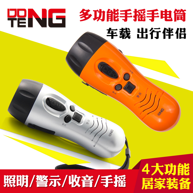Dongteng multifunctional flashlight hand crank automatic power generation LED light