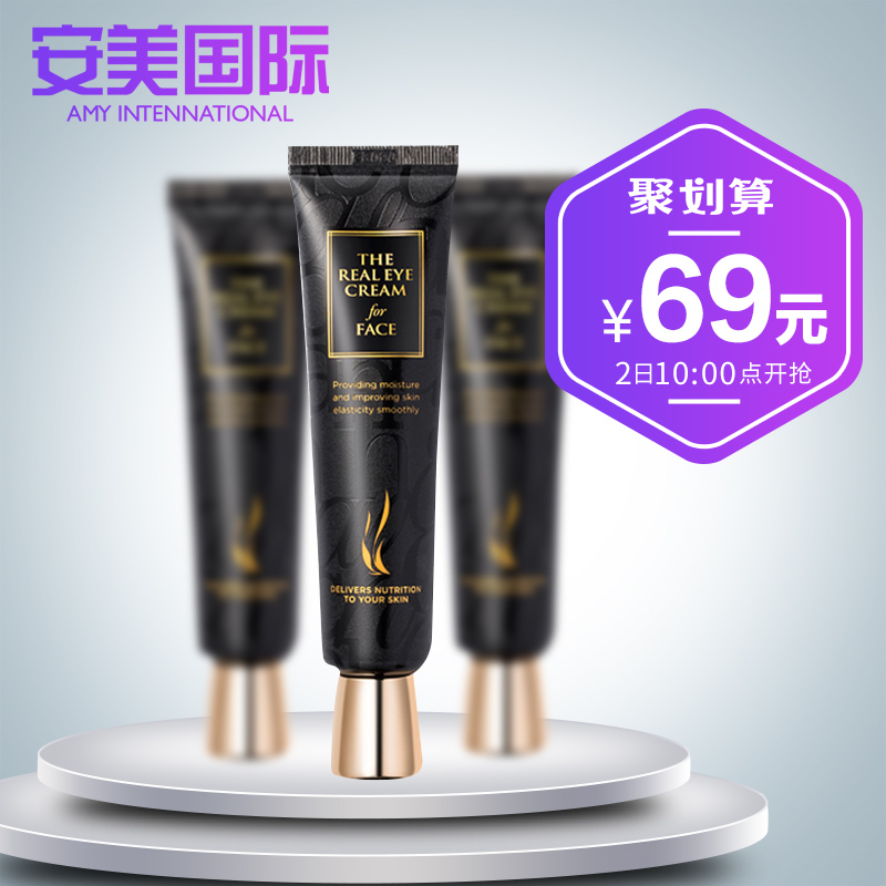 韩国AHC四代眼霜去黑眼圈眼袋去细纹提拉紧致抗皱补水保湿抗衰老