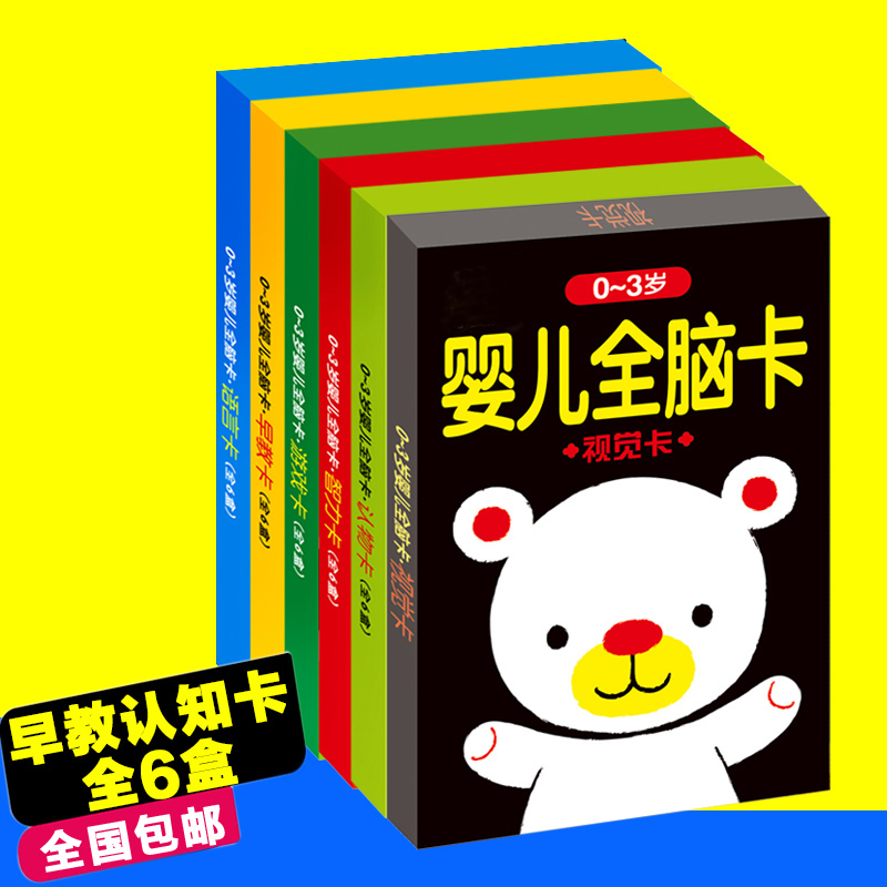 黑白卡片视觉训练激发卡婴儿启蒙新生儿早教宝宝图片闪卡认知卡片