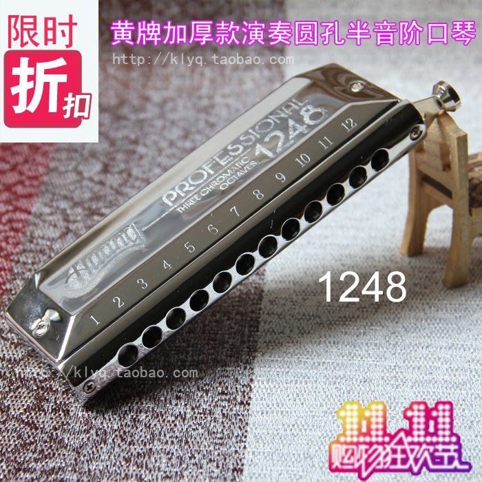 High-end professional HUANG yellow card 12 holes 48 sound half-tone harmonica playing harmonica 1248 spot promotion