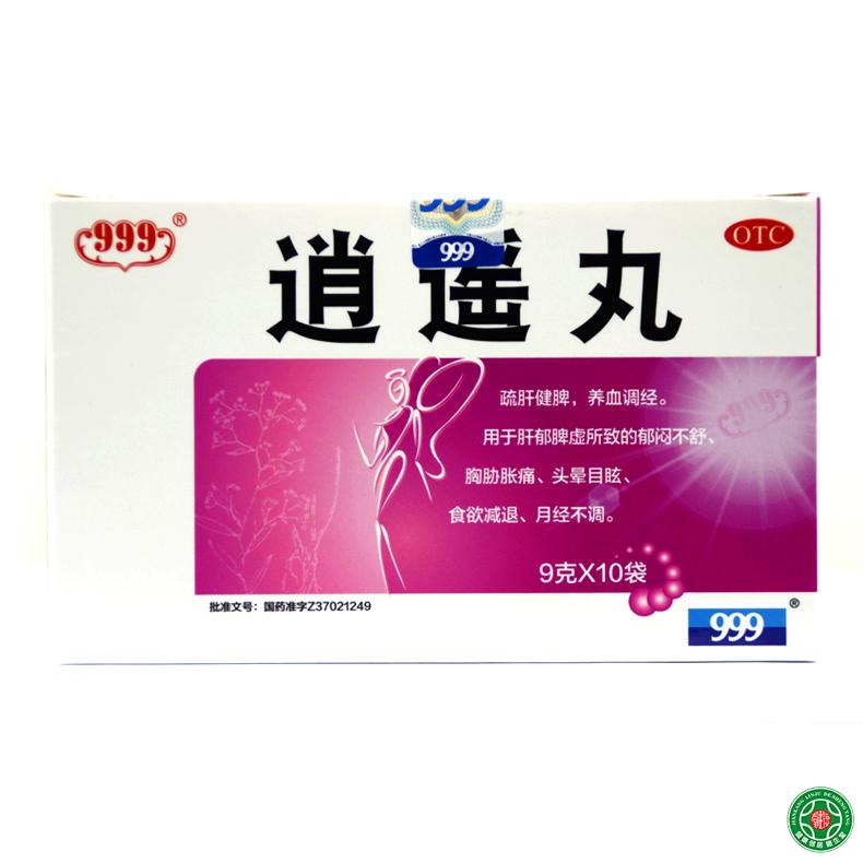 999逍遥丸9g*10袋疏肝健脾养血调经用于胸胁胀痛头晕月经不调包邮