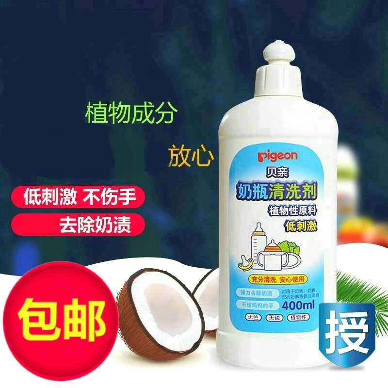 贝亲奶瓶清洗剂 婴儿奶瓶清洗液奶瓶果蔬清洁剂清洁液400ml MA26