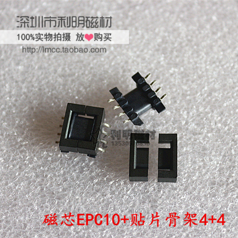 EPC10 core matching patch skeleton 4 4 SMD4 4 Horizontal skeleton transformer core PC40