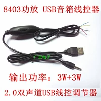 USB-кабель MP3 с USB-кабелем 5 В?