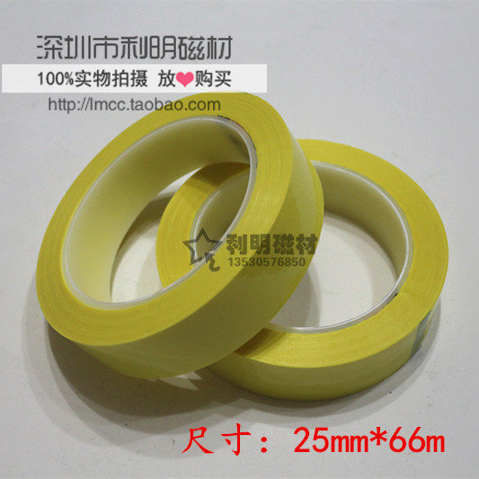 Light yellow insulation tape Magnetic tape Mara tape 25mm*66m Transformer tape