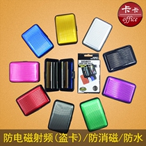 Creative aluminum alloy card box printing aluminum metal card box bank card box business card credit card anti-magnetic card bag