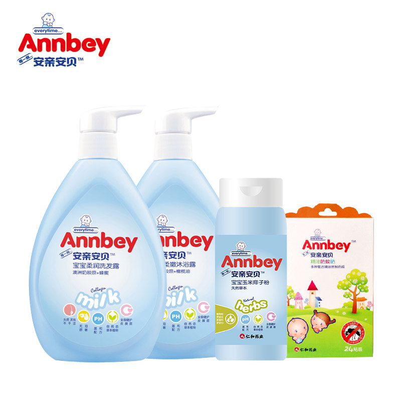 安亲安贝 洗护套装 宝宝洗发露 沐浴露 玉米痱子粉  防蚊贴