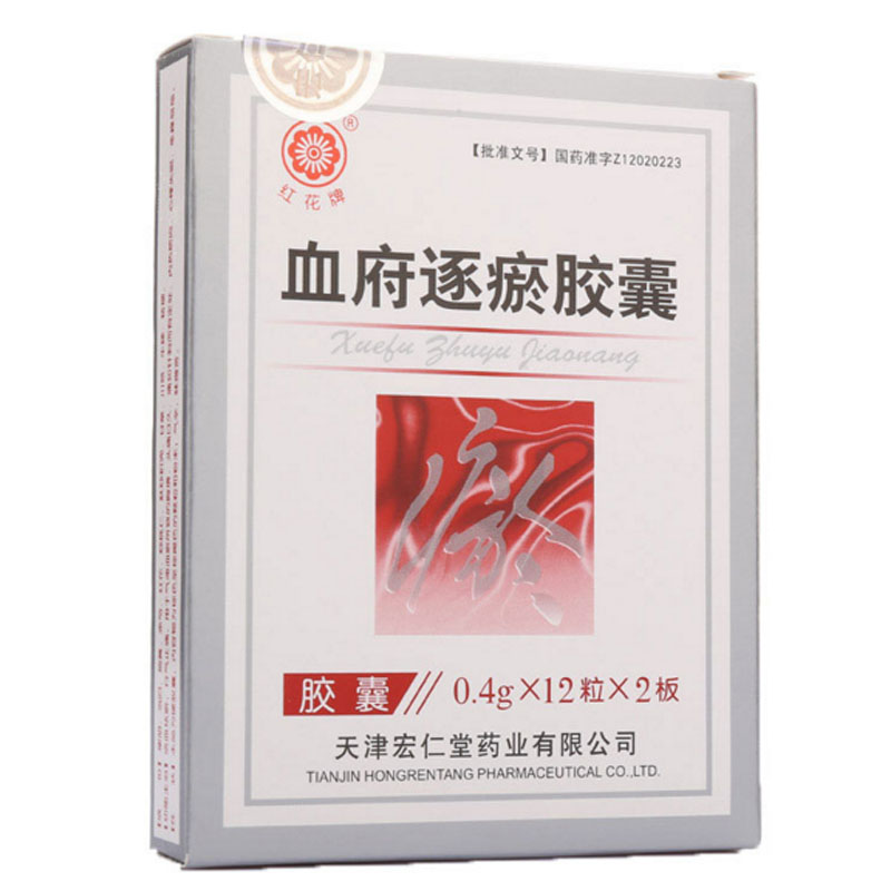 红花牌 血府逐瘀胶囊 0.4g*24粒/盒