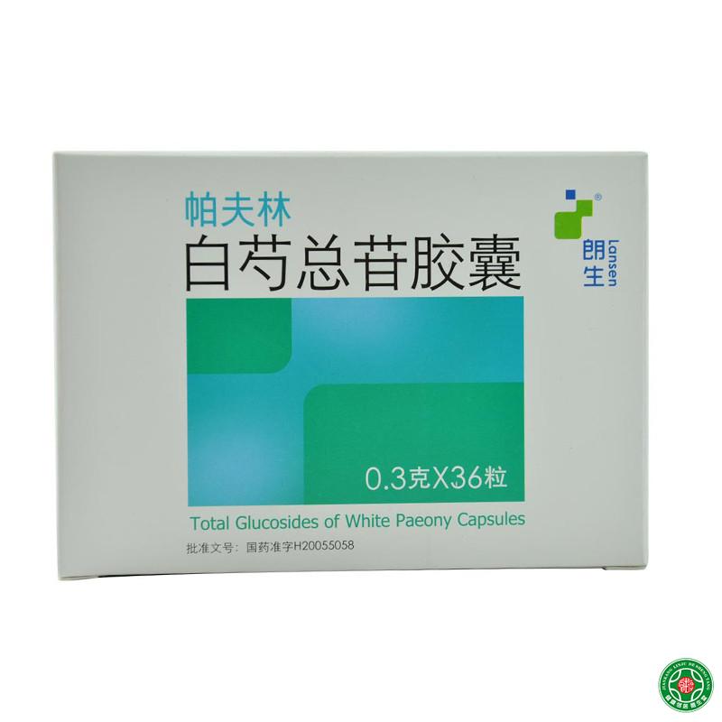 朗生 帕夫林 白芍总苷胶囊 0.3g*36粒/盒