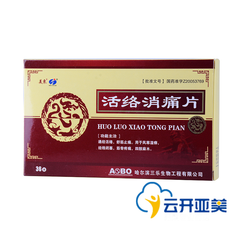 美东 活络消痛片 0.35g*36片/盒