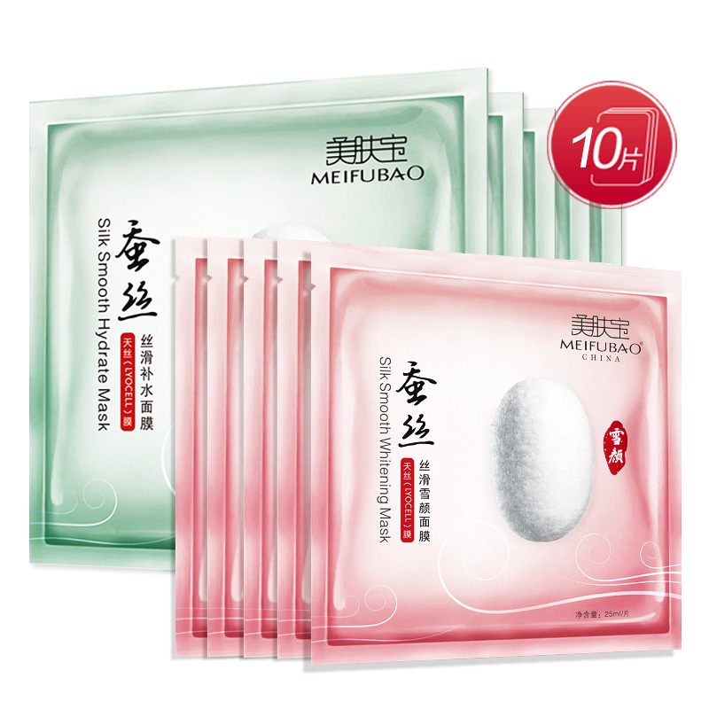 美肤宝蚕丝面膜贴补水保湿提亮肤色收缩毛孔男女面膜组合