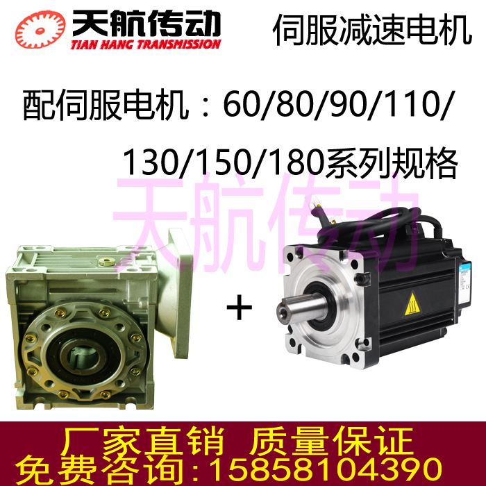 NMRV aluminum shell method Land 60 90 110 130 150 180 servo motor turboworm reducer