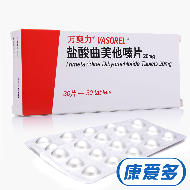 万爽力 万爽力 盐酸曲美他嗪片 20mg*30片/盒