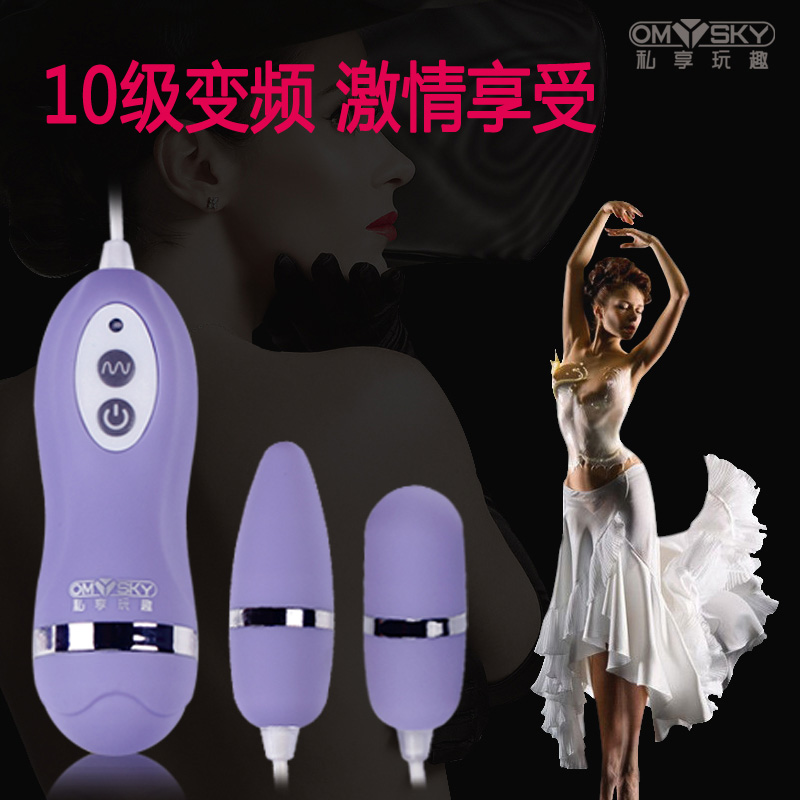 私享玩趣omysky优雅华尔兹跳蛋女用震动棒激情玩具成人女性自慰器