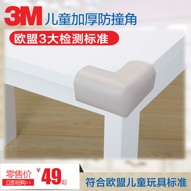 3m��ͯ�Ӻ��ײ��11