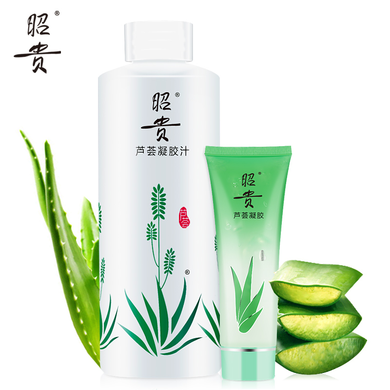 昭贵补水锁水套装 芦荟汁400ml+芦荟胶75g 保湿祛痘淡印 舒缓修护