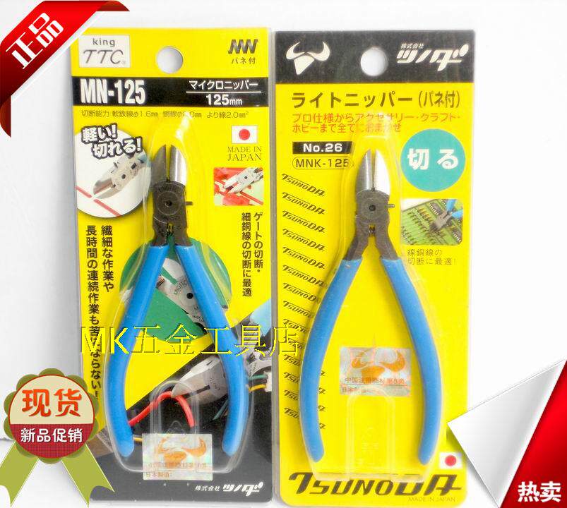 MN-125TTC trump card imported precision electronic oblique mouth cutting pliers oblique nose pliers wire cutting pliers 5 inch 125mm
