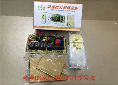 Suction range hood universal computer control circuit switching power supply general maintenance motherboard with remote control controller