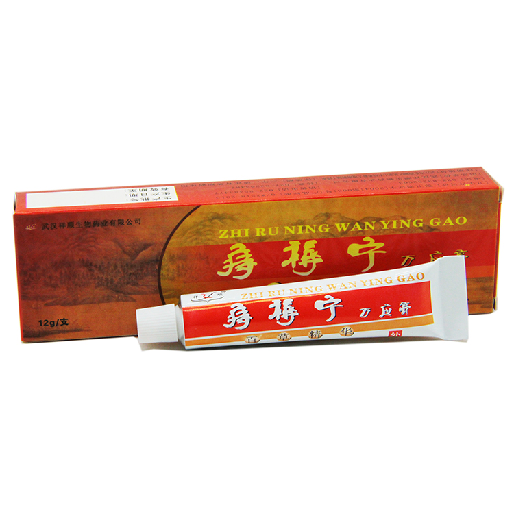 武汉祥顺 痔褥宁万应膏 正品包邮 买2送1、5送3